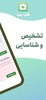 گل بین screenshot 5