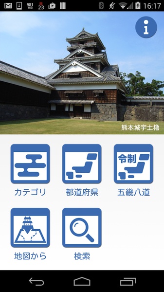 Castle information on Japan - Preview 8