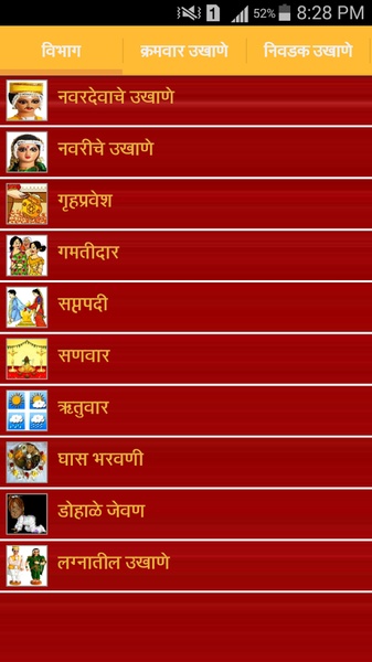 Marathi Ukhane - Preview 7