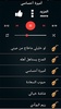 اغاني محمد مشعجل بدون نت screenshot 2