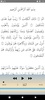 Abdulbasit Tajweed part One screenshot 15