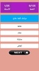 امتحانات اللغة العربية screenshot 1