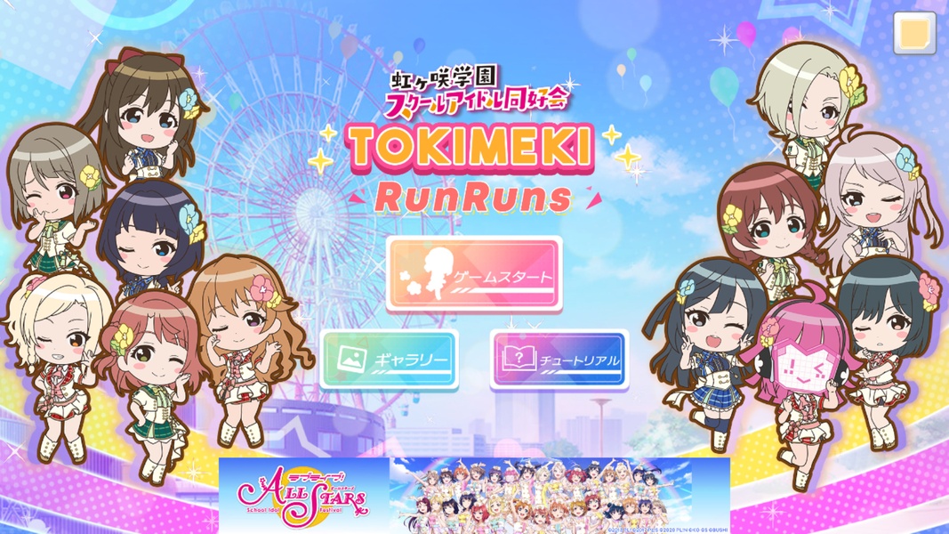 TOKIMEKI RunRuns - Preview 7