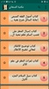 مكتبة الصنعاني screenshot 7