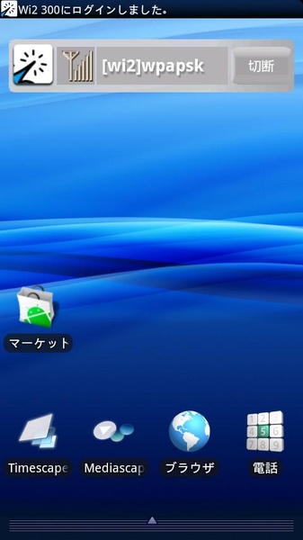 Wi2 Connect - Preview 2