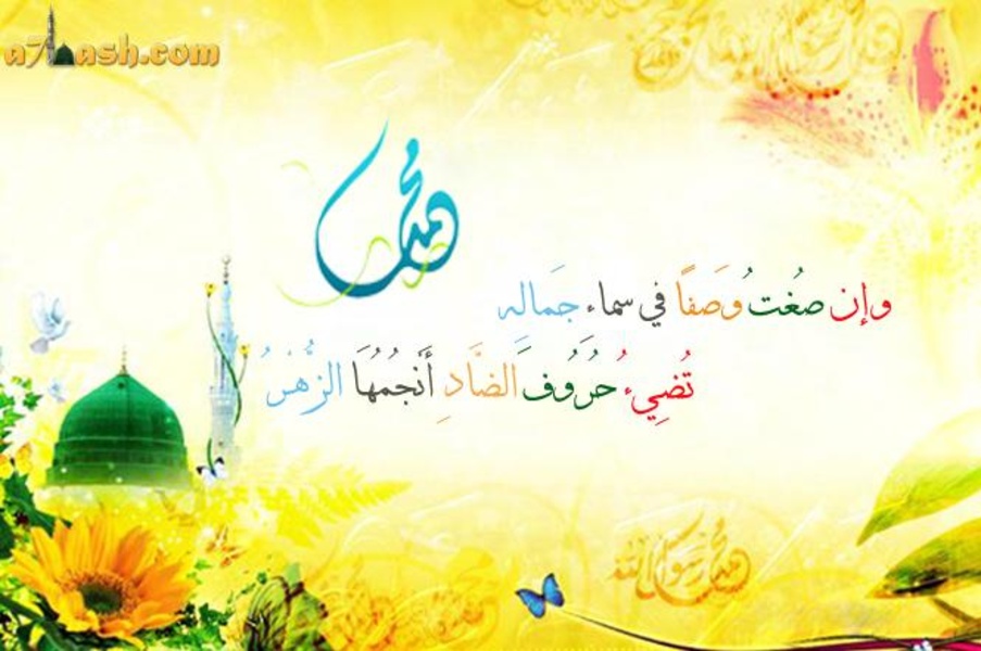 Madih Mawlid Al Nabi - Preview 4
