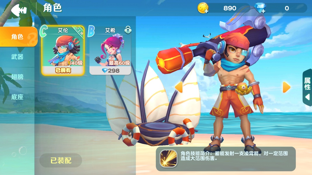 FishBoy - Preview 1