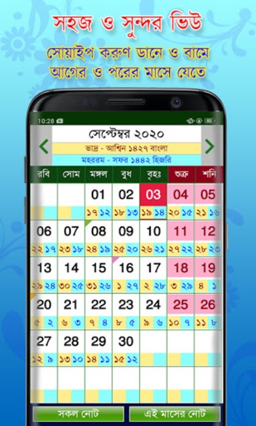 Calendar (EN,BN,AR) - Preview 19