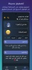 نُـور screenshot 8