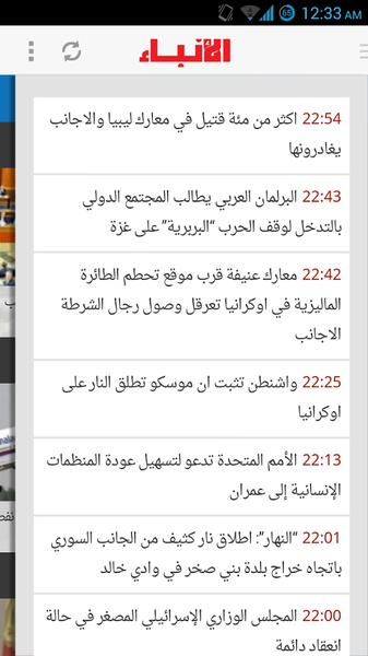 Al Anbaa - Preview 2