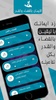 شرح اركان الايمان screenshot 2