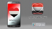 النشيد الوطني اليمني screenshot 1