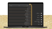 حصن المسلم screenshot 6