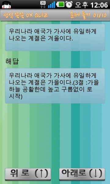 oxquiz - Preview 1