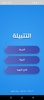 AviCare-رعاية الطيور screenshot 5