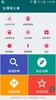 Free Download app BusTracker Taiwan v1.52.1 for Android screenshot