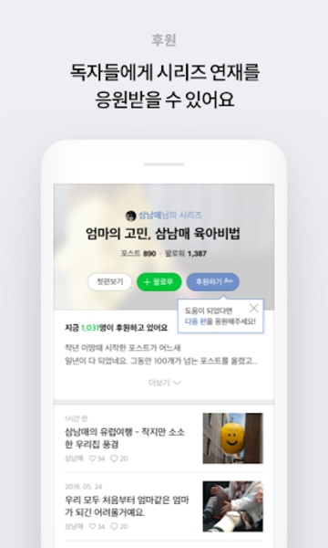 Naver Post - Preview 1