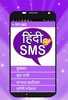 Hindi SMS screenshot 1