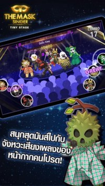 The Mask Singer Tiny Stage - Preview 3