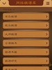 Chinese Chess, Xiangqi endgame screenshot 1