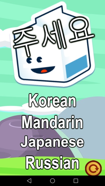 Guess it Languages - Preview 5