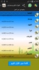 Quran By Alafasy screenshot 5