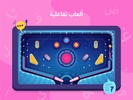 رحلة الكلمات screenshot 6