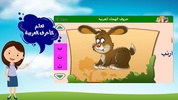 ABC Arabic for kids لمسه براعم screenshot 3