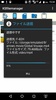 TransferJet受信 for arrows screenshot 1