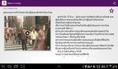 MCOT App screenshot 7