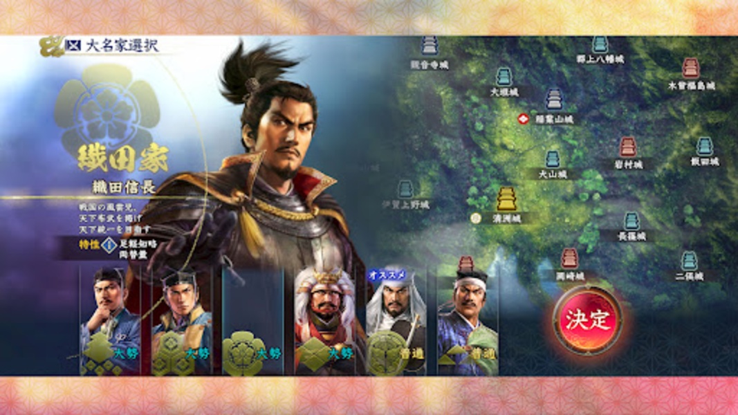 Nobunaga