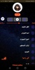 أمينة 2020 بدون نت screenshot 4