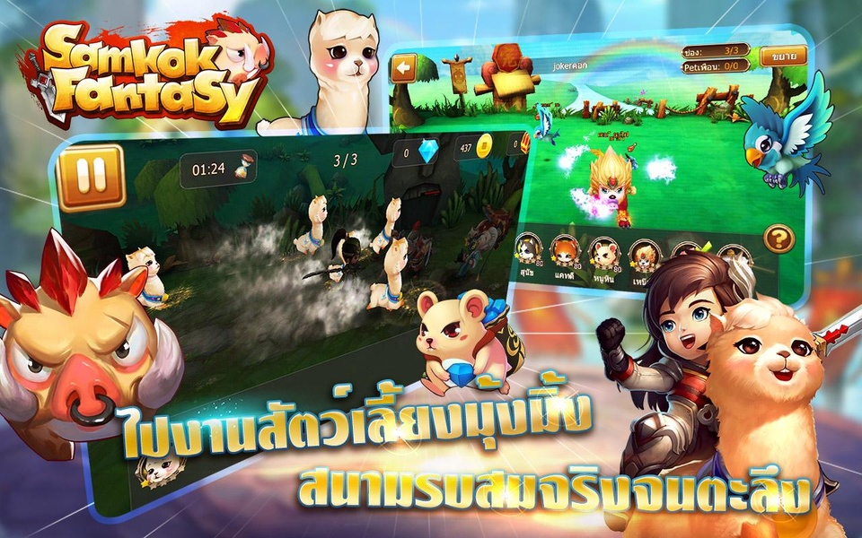 Samkok Fantasy - Preview 2