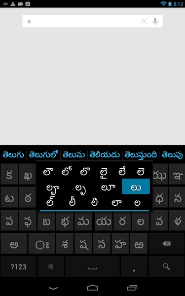 Sparsh Indian Keyboard - Preview 3