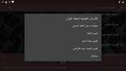 الشيخ سمير مصطفى بدون نت screenshot 1