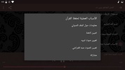 الشيخ سمير مصطفى بدون نت screenshot 1