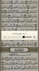 القرآن الكريم والتفسير ومعاني screenshot 6