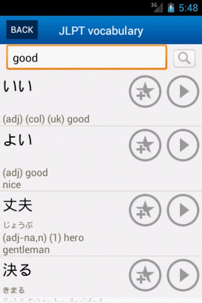 Japanese Vocabulary - Preview 1