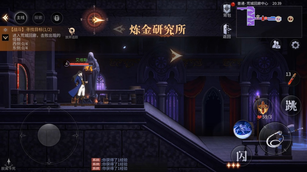 Castlevania: Moon Night Fantasy - Preview 13