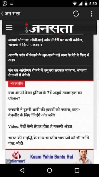 Indian Newspapers and Magazines - Preview 7