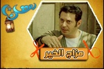 AlHayahSeriesTV screenshot 2