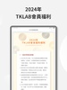 TKLAB：台灣美妝保健原生品牌 screenshot 2