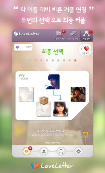 LoveLetter - Preview 5