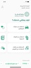 تطبيق وزارة المالية للافراد screenshot 3