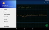 Gurbani Nirvaan screenshot 4