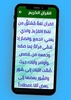 كم عدد الكتب السماوية screenshot 2