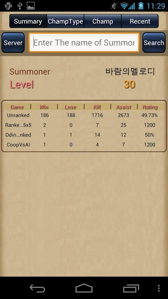LoL Stats - Preview 3