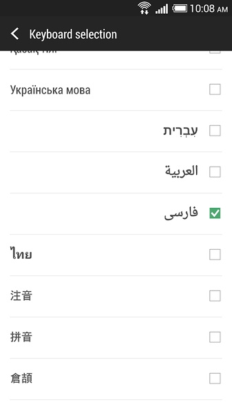 Keyboard - Persian (Farsi) Pack with ALM - Preview 1