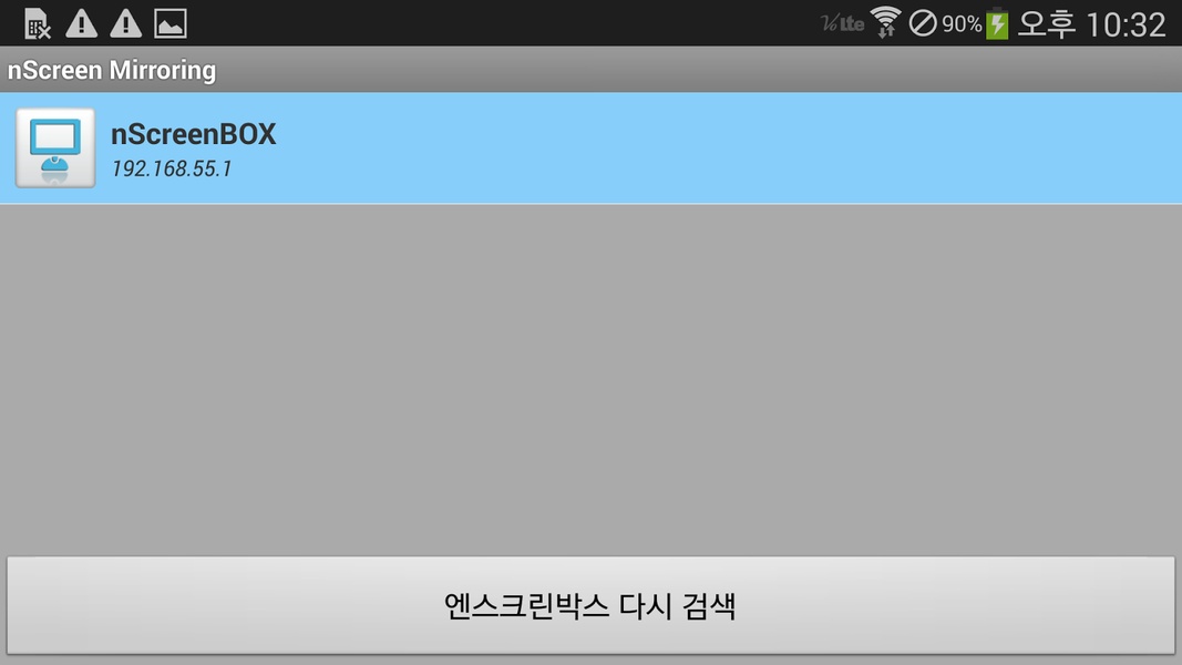 nScreen Mirroring - Preview 1