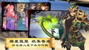 三國英雄傳說 screenshot 5